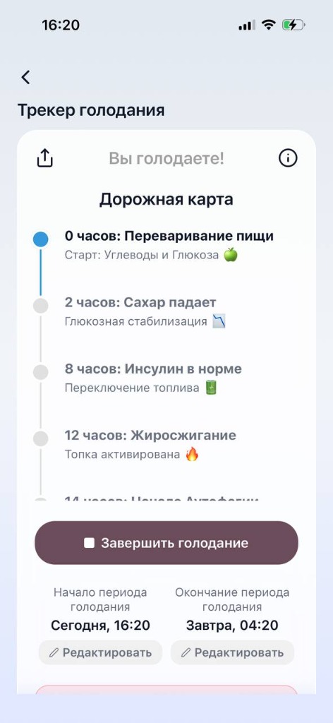 Контроль КБЖУ в удобном интерфейсе