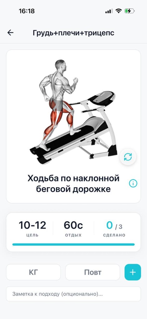Таймер отдыха и фиксация подходов
