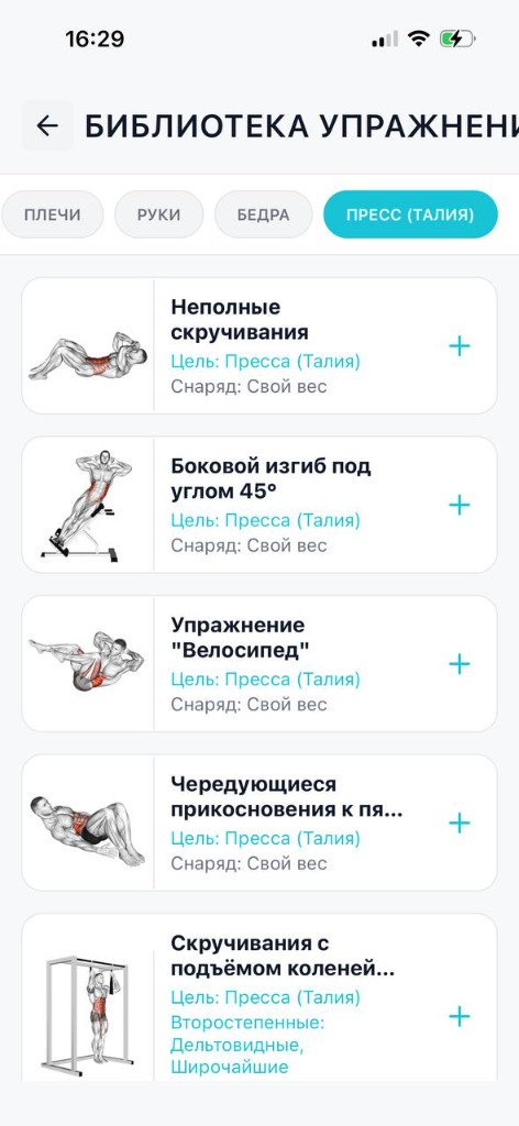 Сотни упражнений с техникой выполнения