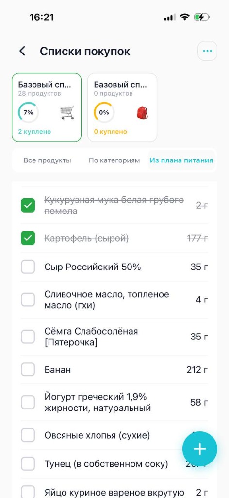 КБЖУ и теги блюда