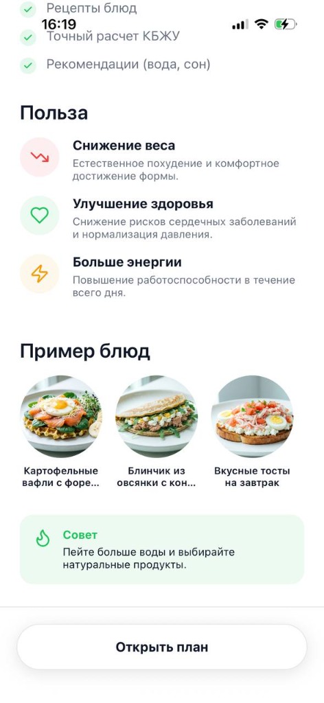 Удобный список ингредиентов