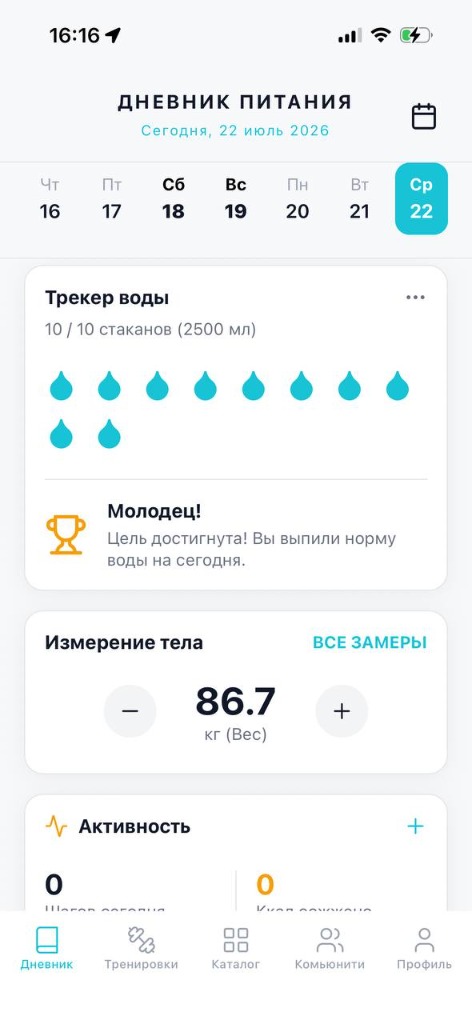 Трекер воды и замеры тела