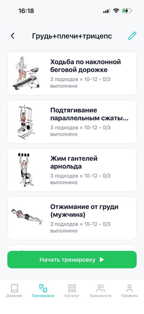 Пошаговый комплекс упражнений